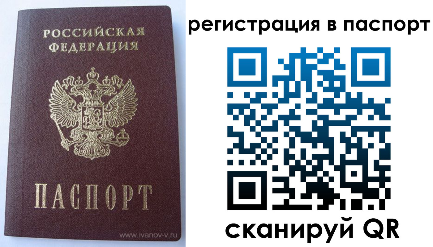 прописка ребенка в Шали