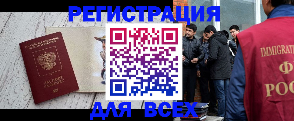 прописка регистрация в Шали