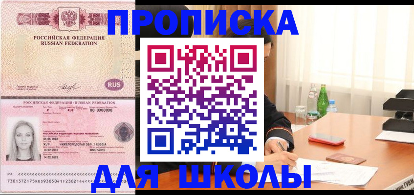 временная регистрация госуслуги в Шали