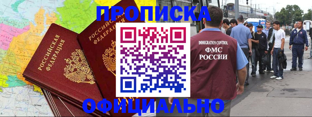 найти адрес прописки в Шали